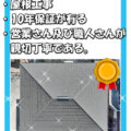 伊賀市 屋根工事 リペイント匠